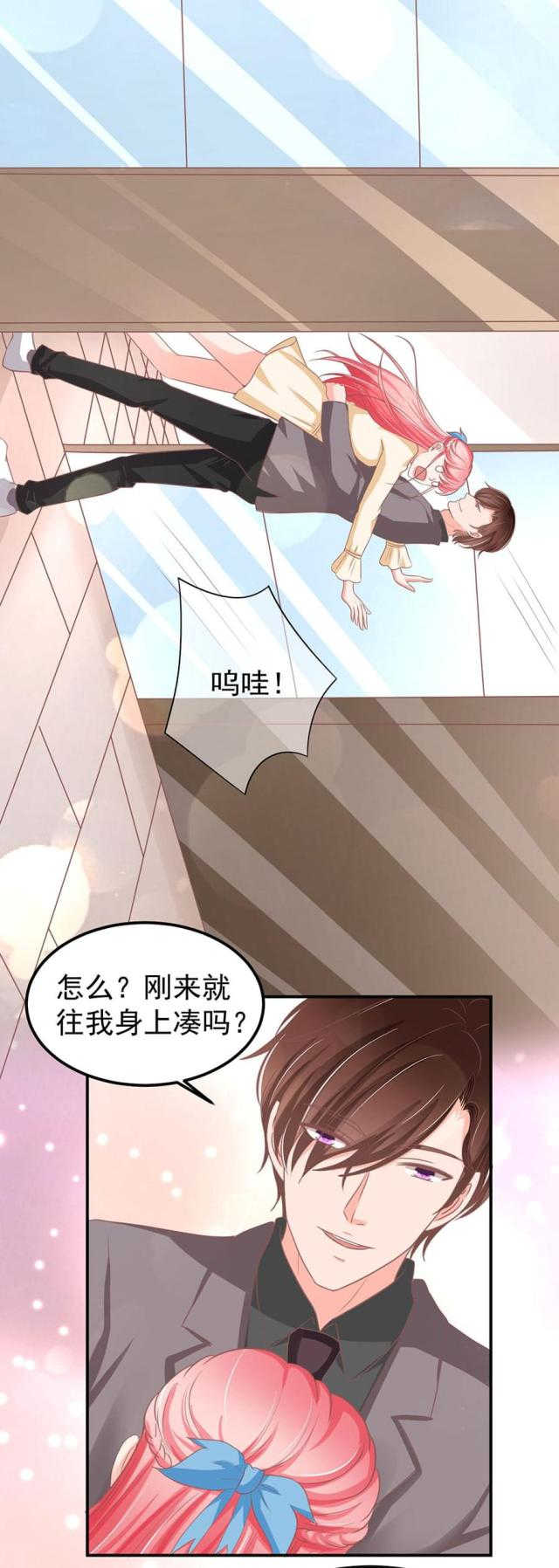 《王爵的私有宝贝》漫画最新章节第187话免费下拉式在线观看章节第【9】张图片