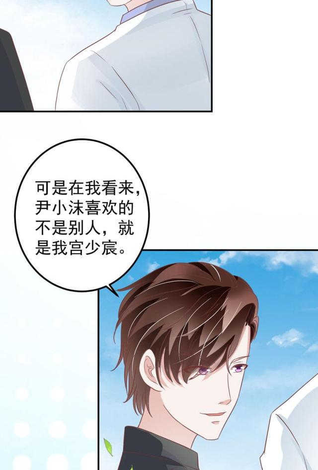 《王爵的私有宝贝》漫画最新章节第169话免费下拉式在线观看章节第【26】张图片