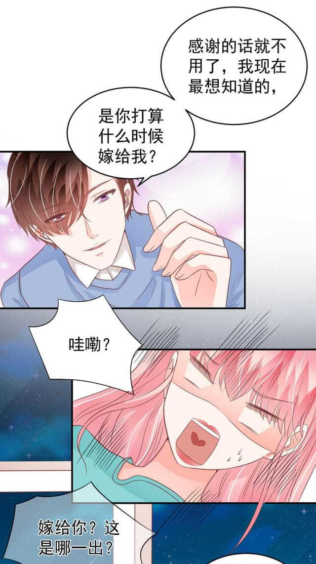 《王爵的私有宝贝》漫画最新章节第203话免费下拉式在线观看章节第【8】张图片