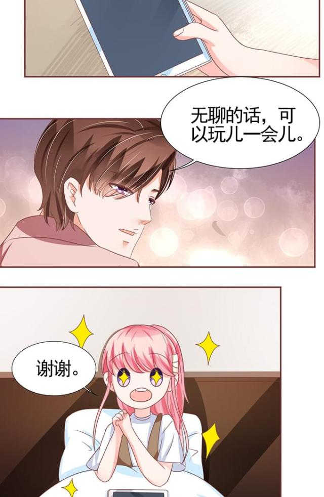 《王爵的私有宝贝》漫画最新章节第108话免费下拉式在线观看章节第【22】张图片