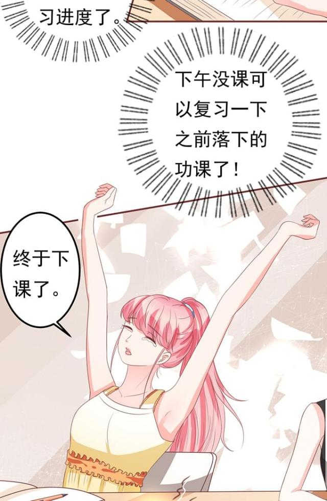 《王爵的私有宝贝》漫画最新章节第128话免费下拉式在线观看章节第【8】张图片