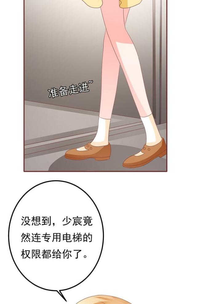 《王爵的私有宝贝》漫画最新章节第129话免费下拉式在线观看章节第【17】张图片