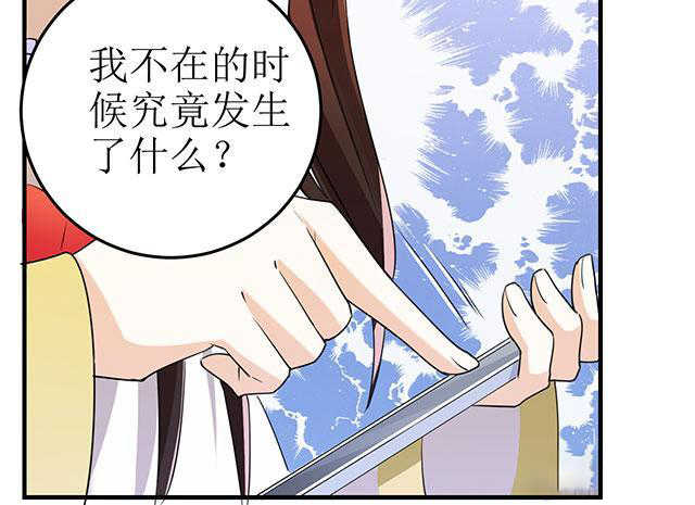 《见习小月老》漫画最新章节第15话免费下拉式在线观看章节第【10】张图片