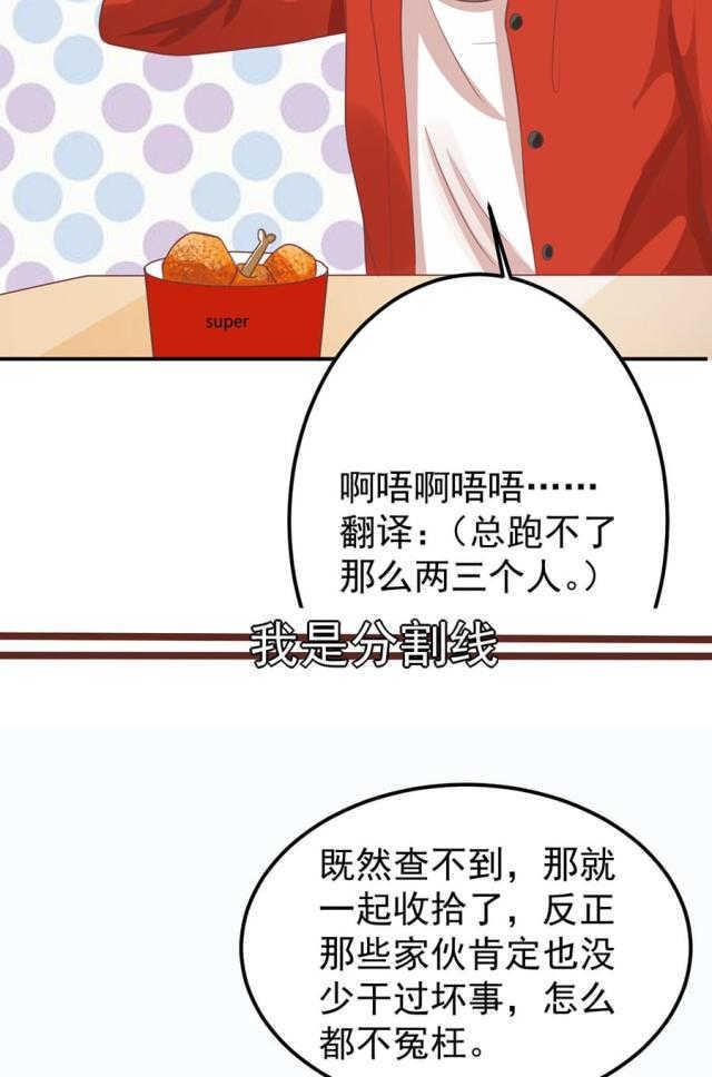 《王爵的私有宝贝》漫画最新章节第160话免费下拉式在线观看章节第【35】张图片