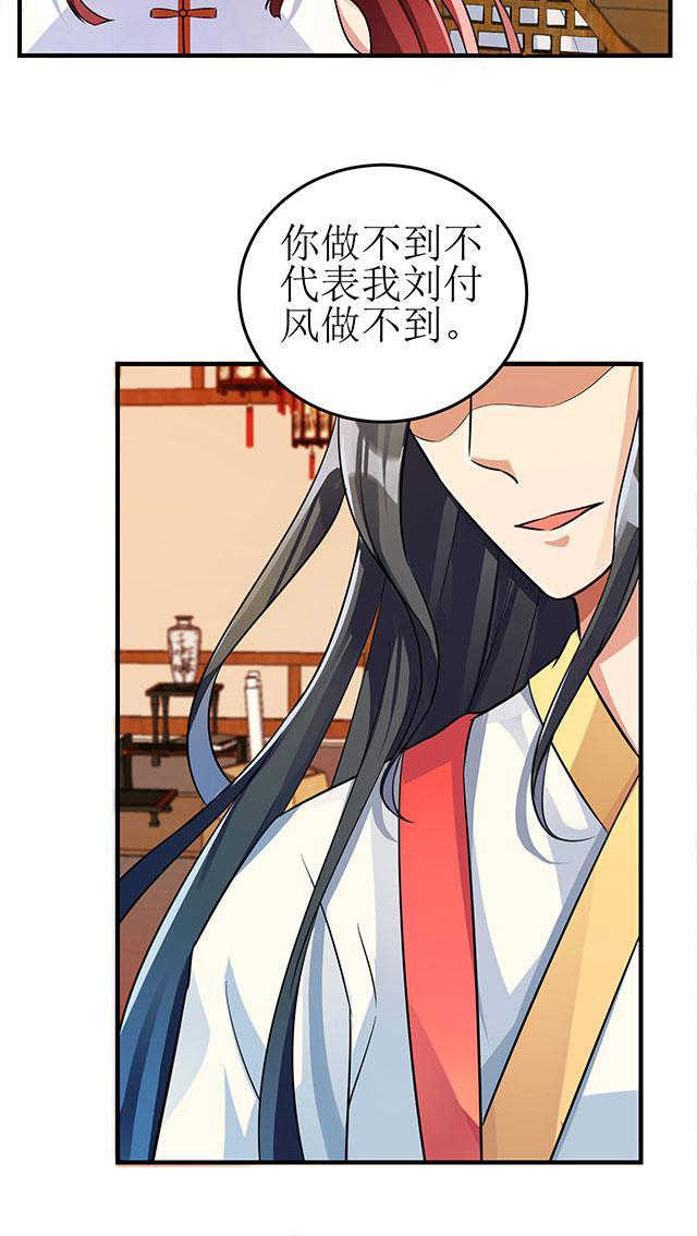 《见习小月老》漫画最新章节第2话免费下拉式在线观看章节第【18】张图片