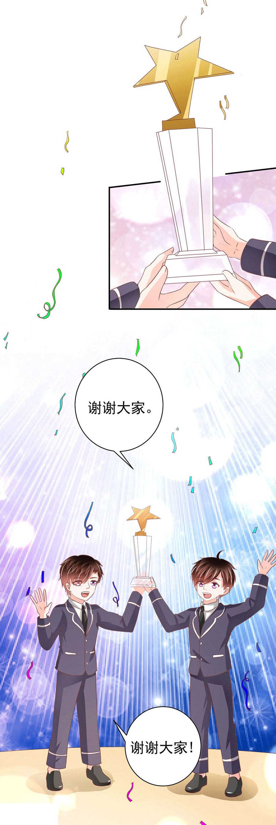 《王爵的私有宝贝》漫画最新章节第233话免费下拉式在线观看章节第【18】张图片