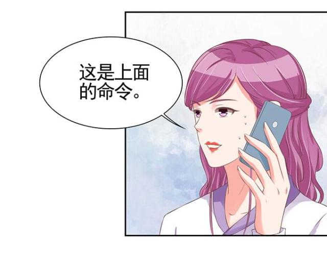 《王爵的私有宝贝》漫画最新章节第96话免费下拉式在线观看章节第【31】张图片