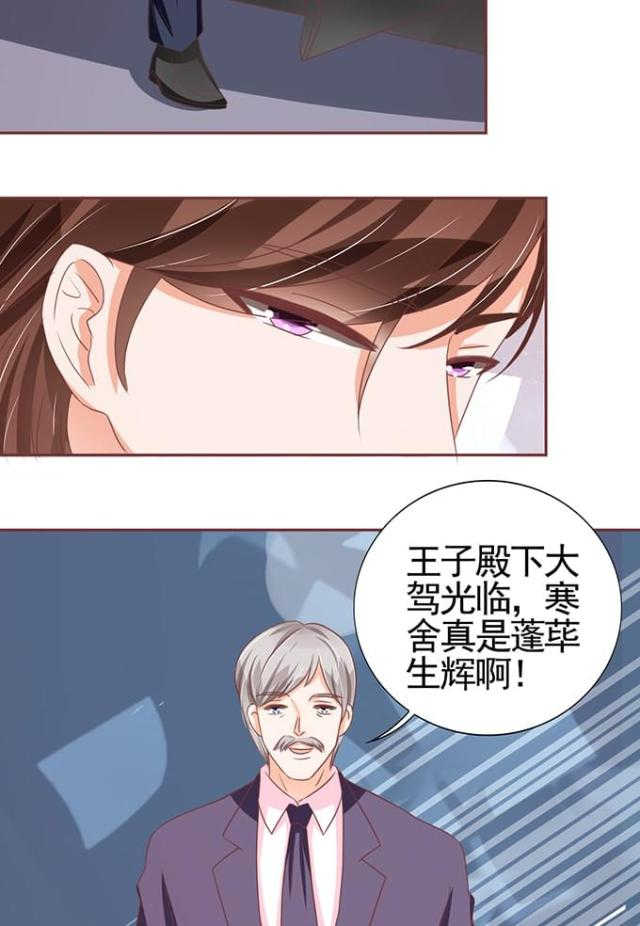 《王爵的私有宝贝》漫画最新章节第118话免费下拉式在线观看章节第【24】张图片