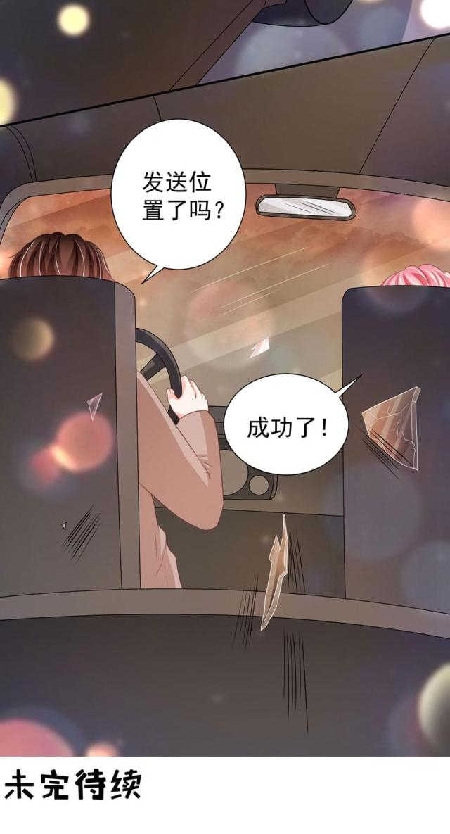 《王爵的私有宝贝》漫画最新章节第209话免费下拉式在线观看章节第【2】张图片