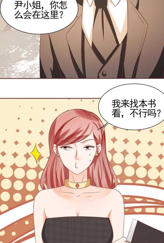 《王爵的私有宝贝》漫画最新章节第102话免费下拉式在线观看章节第【21】张图片