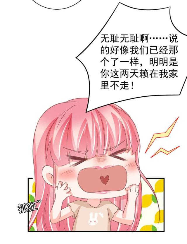 《王爵的私有宝贝》漫画最新章节第221话免费下拉式在线观看章节第【2】张图片