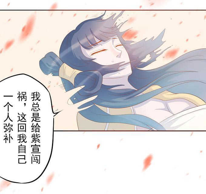 《天乩之白蛇传说》漫画最新章节第17话免费下拉式在线观看章节第【20】张图片