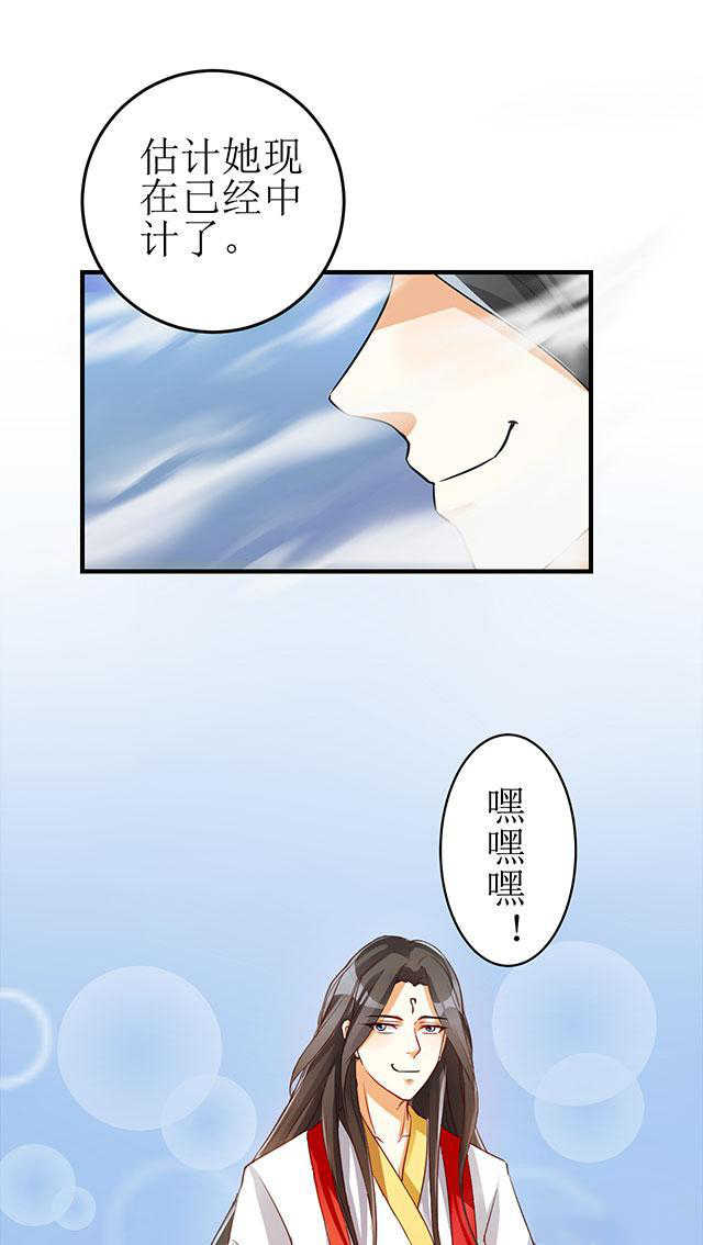 《见习小月老》漫画最新章节第3话免费下拉式在线观看章节第【2】张图片