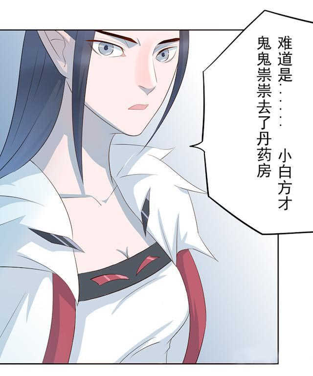 《天乩之白蛇传说》漫画最新章节第15话免费下拉式在线观看章节第【3】张图片