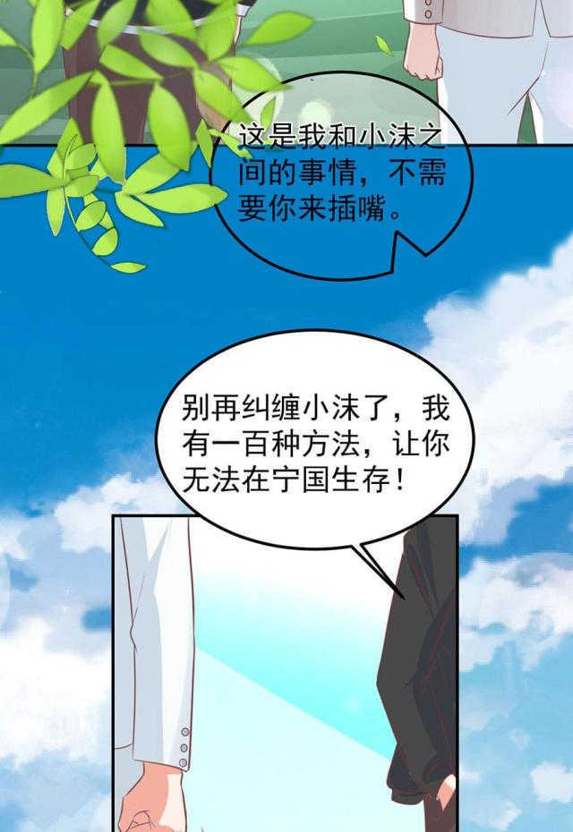 《王爵的私有宝贝》漫画最新章节第169话免费下拉式在线观看章节第【23】张图片