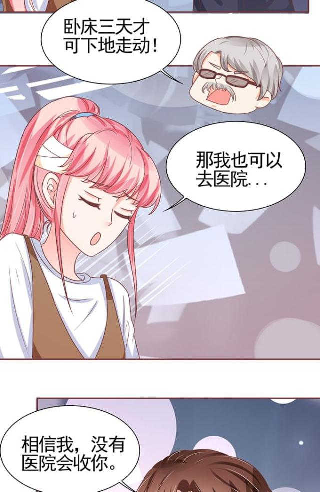 《王爵的私有宝贝》漫画最新章节第104话免费下拉式在线观看章节第【14】张图片