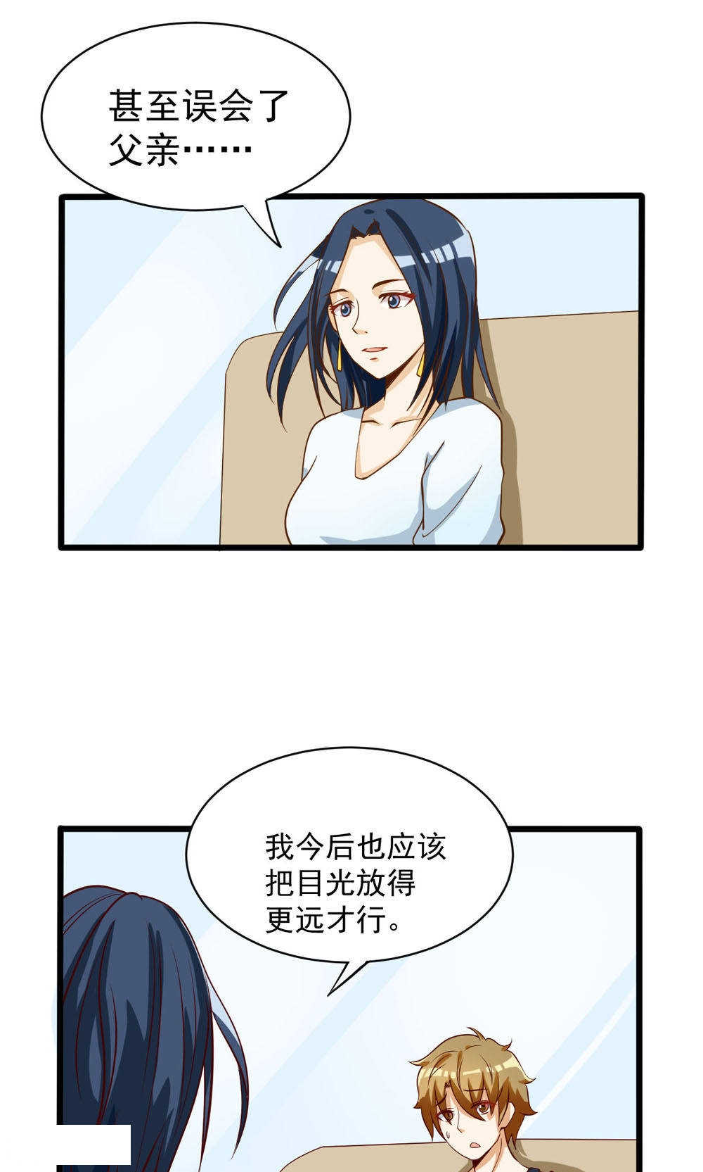 《见习小月老》漫画最新章节第68话免费下拉式在线观看章节第【7】张图片