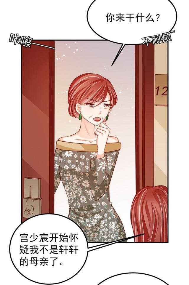 《王爵的私有宝贝》漫画最新章节第181话免费下拉式在线观看章节第【22】张图片