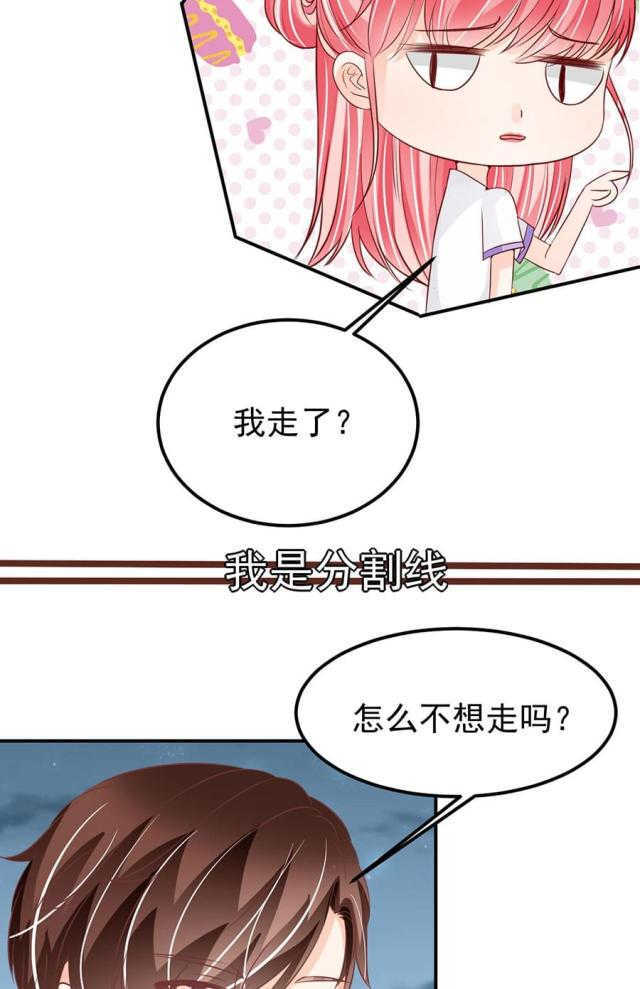 《王爵的私有宝贝》漫画最新章节第180话免费下拉式在线观看章节第【30】张图片