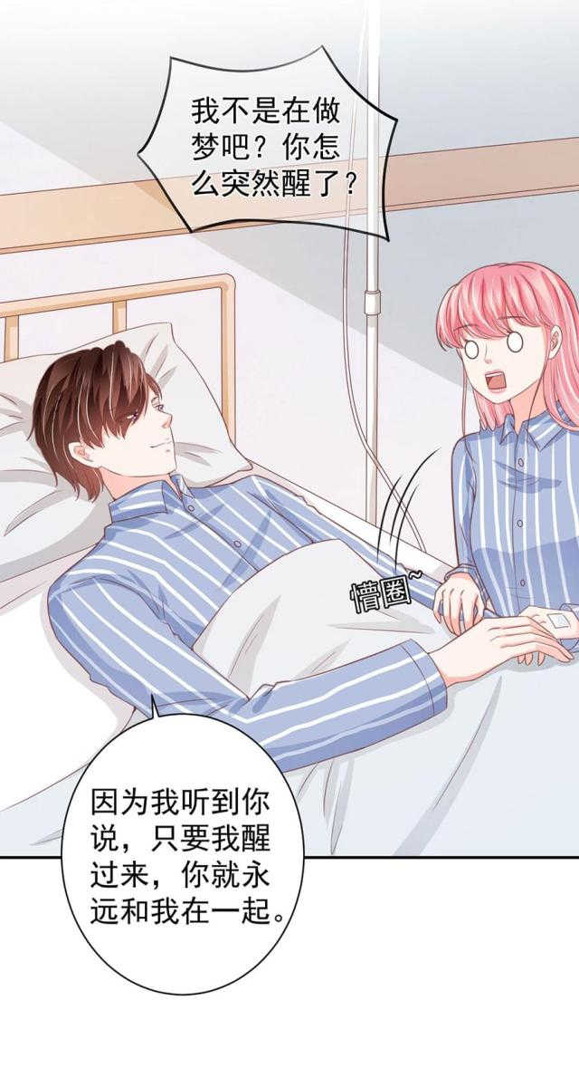 《王爵的私有宝贝》漫画最新章节第211话免费下拉式在线观看章节第【14】张图片