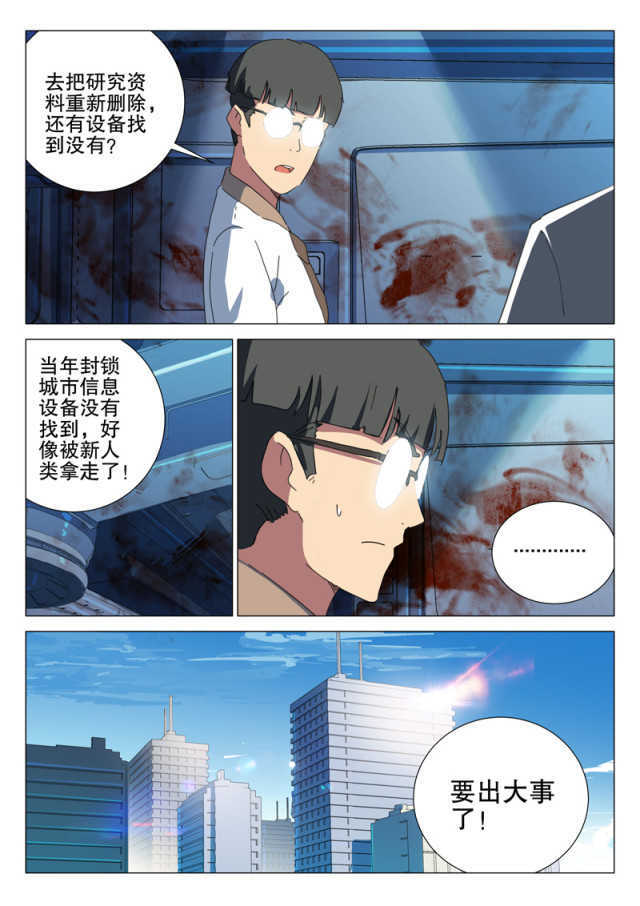 《王爵的私有宝贝》漫画最新章节第168话免费下拉式在线观看章节第【31】张图片