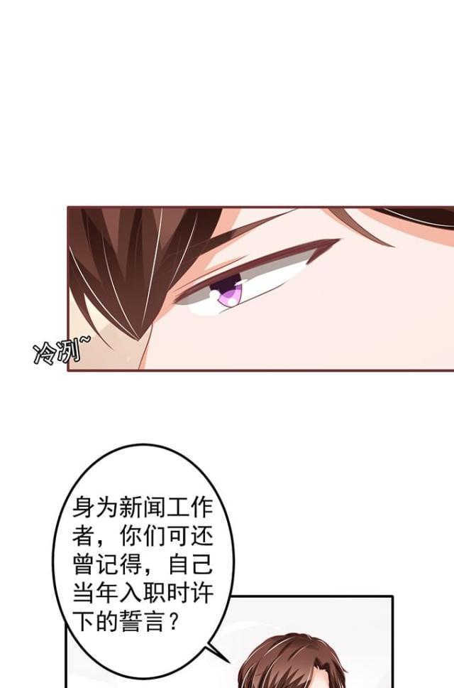 《王爵的私有宝贝》漫画最新章节第143话免费下拉式在线观看章节第【22】张图片