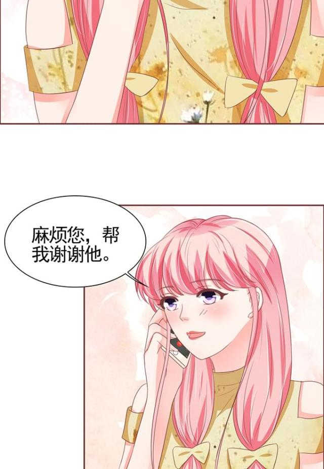 《王爵的私有宝贝》漫画最新章节第114话免费下拉式在线观看章节第【21】张图片