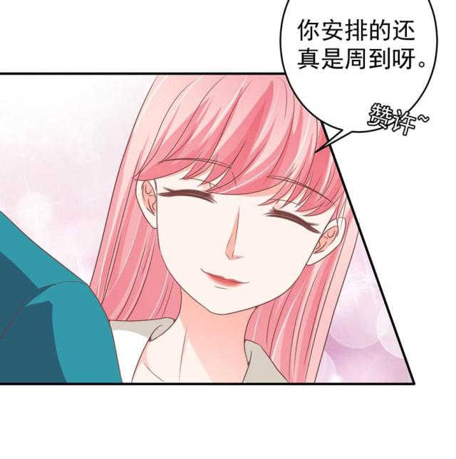 《王爵的私有宝贝》漫画最新章节第201话免费下拉式在线观看章节第【21】张图片