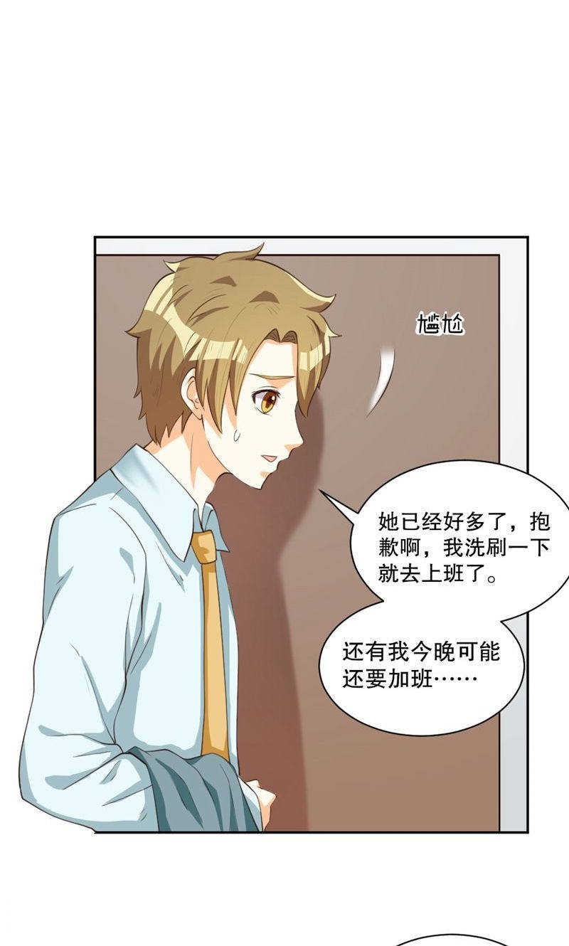 《见习小月老》漫画最新章节第102话免费下拉式在线观看章节第【11】张图片