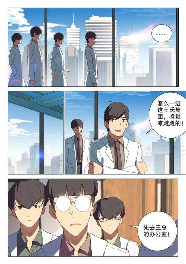 《王爵的私有宝贝》漫画最新章节第164话免费下拉式在线观看章节第【32】张图片