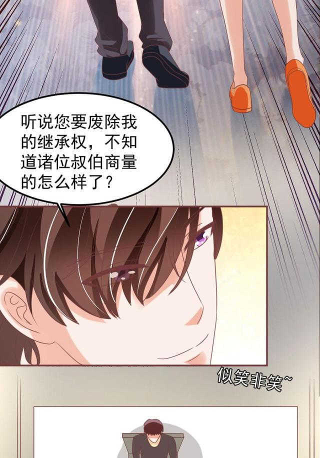 《王爵的私有宝贝》漫画最新章节第150话免费下拉式在线观看章节第【7】张图片