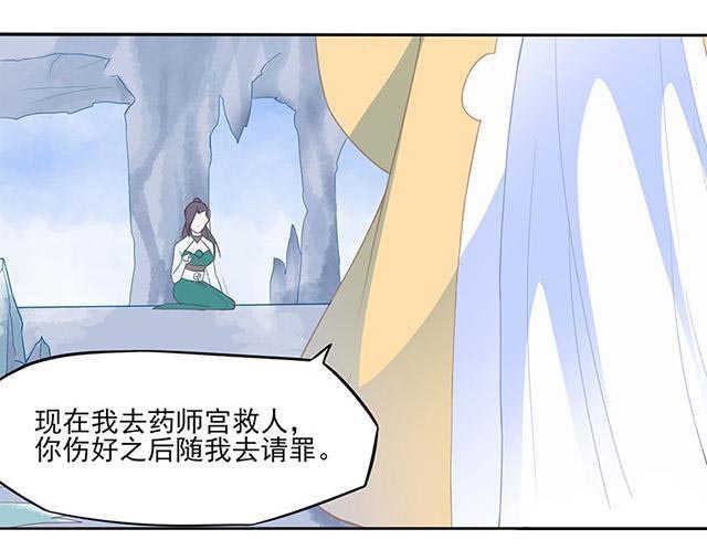 《天乩之白蛇传说》漫画最新章节第27话免费下拉式在线观看章节第【22】张图片