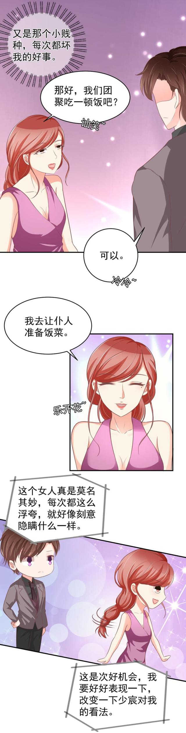 《王爵的私有宝贝》漫画最新章节第188话免费下拉式在线观看章节第【1】张图片