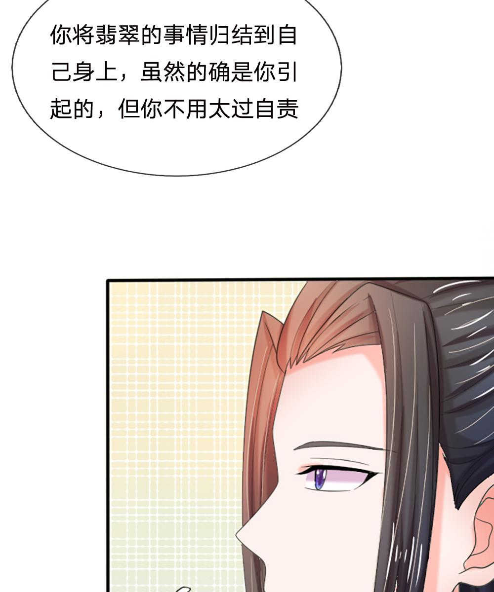 《系统逼我做皇后》漫画最新章节第68话免费下拉式在线观看章节第【3】张图片