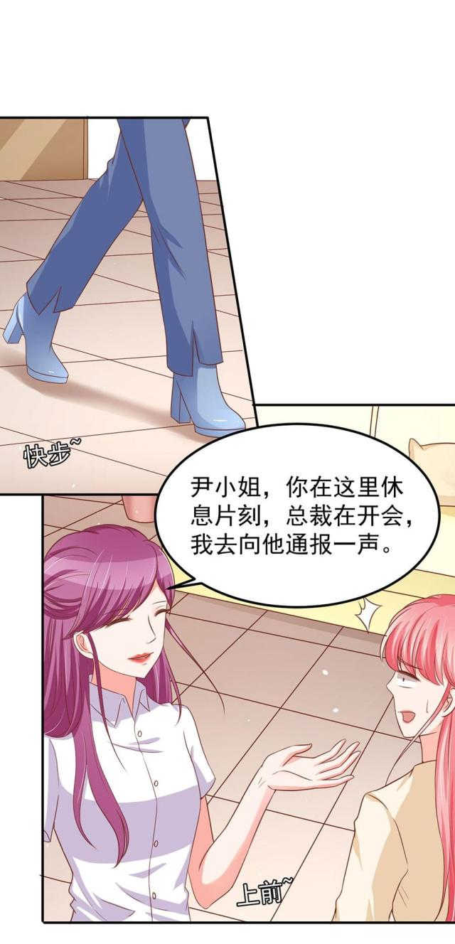 《王爵的私有宝贝》漫画最新章节第186话免费下拉式在线观看章节第【2】张图片