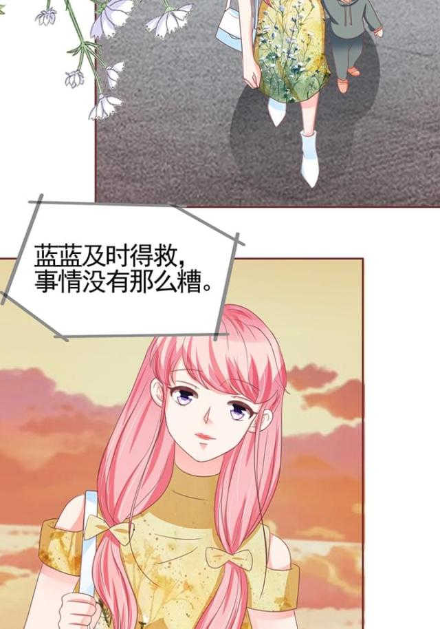 《王爵的私有宝贝》漫画最新章节第114话免费下拉式在线观看章节第【13】张图片