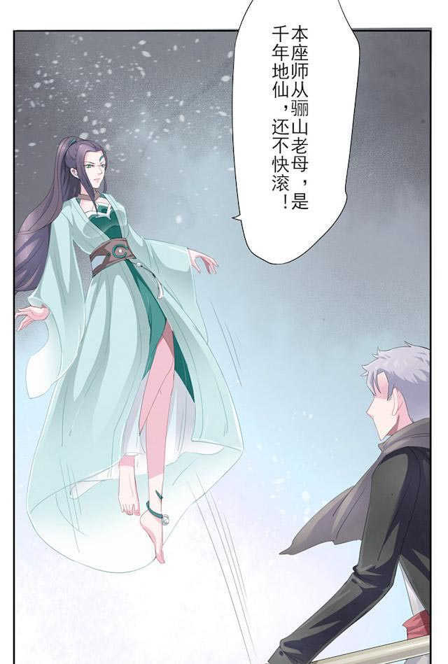 《天乩之白蛇传说》漫画最新章节第19话免费下拉式在线观看章节第【8】张图片