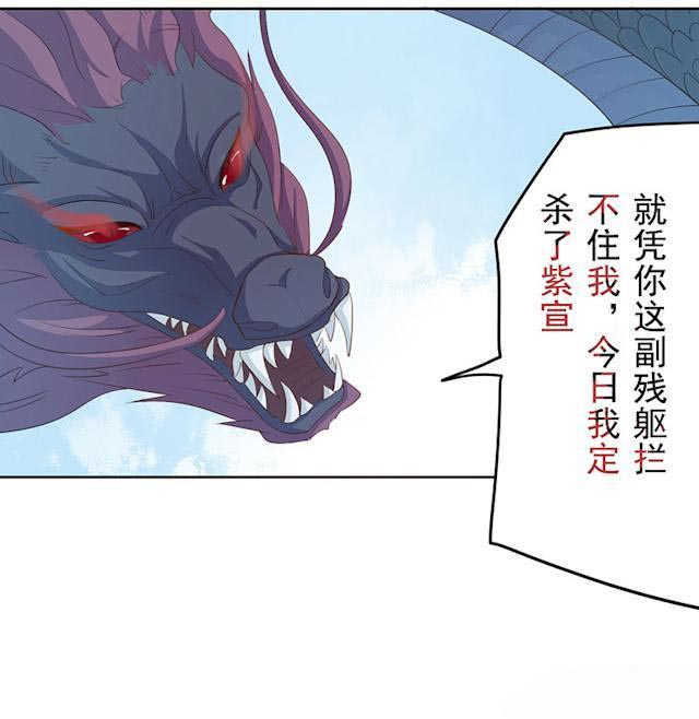 《天乩之白蛇传说》漫画最新章节第15话免费下拉式在线观看章节第【14】张图片