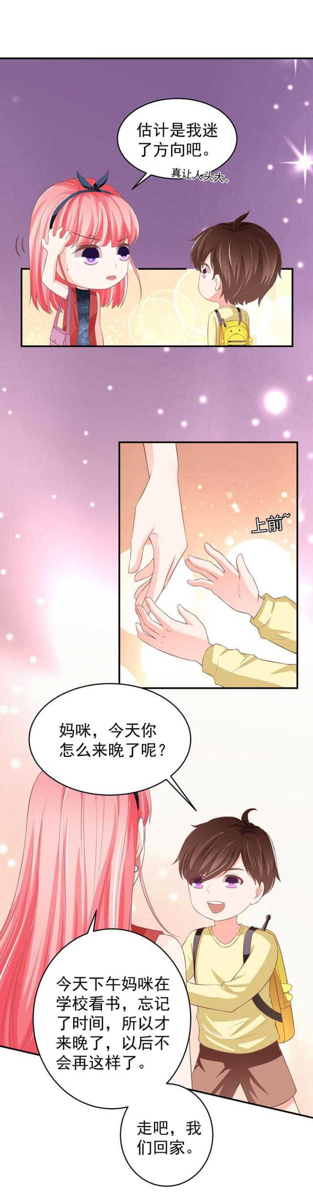 《王爵的私有宝贝》漫画最新章节第192话免费下拉式在线观看章节第【6】张图片