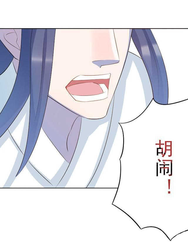 《天乩之白蛇传说》漫画最新章节第15话免费下拉式在线观看章节第【2】张图片