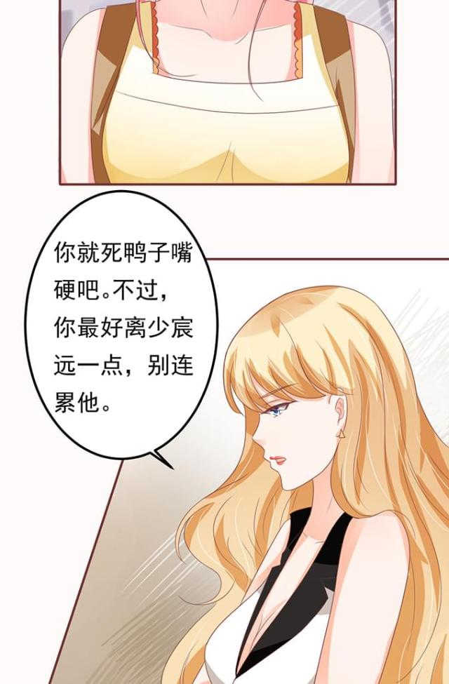 《王爵的私有宝贝》漫画最新章节第129话免费下拉式在线观看章节第【3】张图片