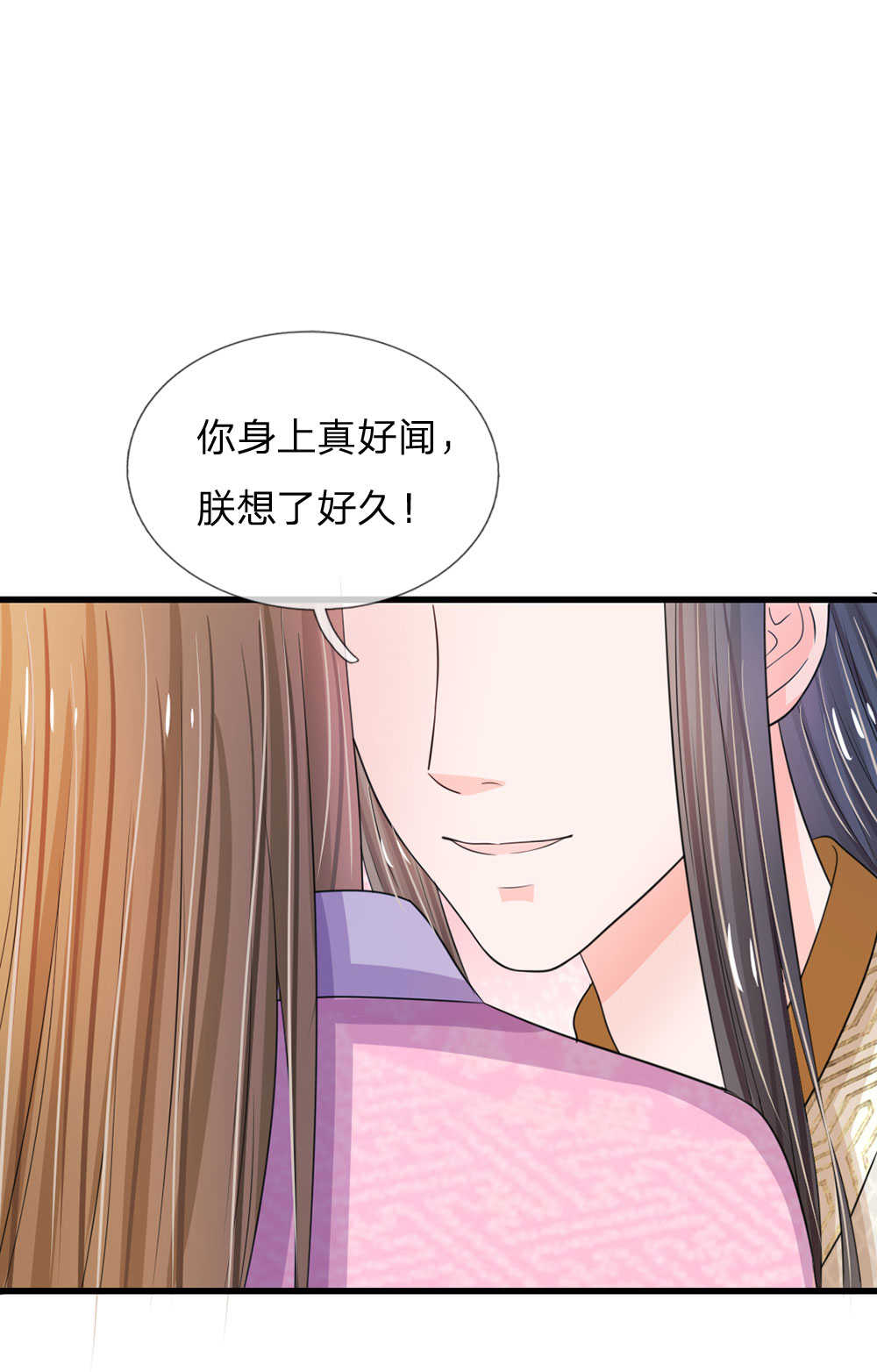 《系统逼我做皇后》漫画最新章节第27话免费下拉式在线观看章节第【4】张图片