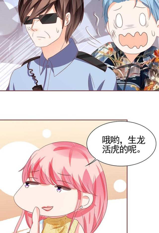 《王爵的私有宝贝》漫画最新章节第117话免费下拉式在线观看章节第【5】张图片