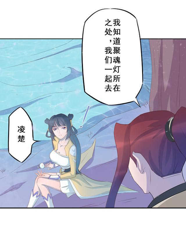 《天乩之白蛇传说》漫画最新章节第18话免费下拉式在线观看章节第【27】张图片