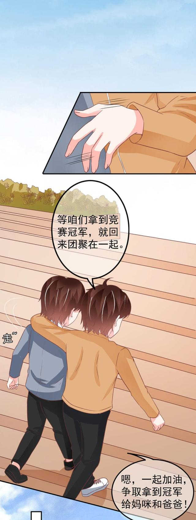 《王爵的私有宝贝》漫画最新章节第199话免费下拉式在线观看章节第【10】张图片