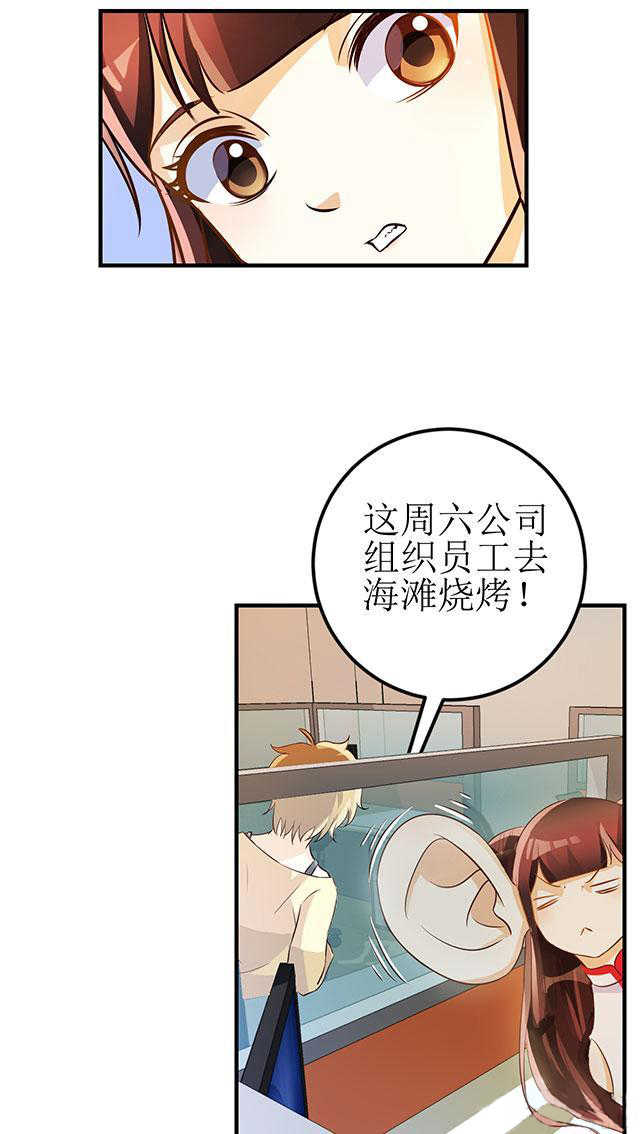 《见习小月老》漫画最新章节第7话免费下拉式在线观看章节第【34】张图片