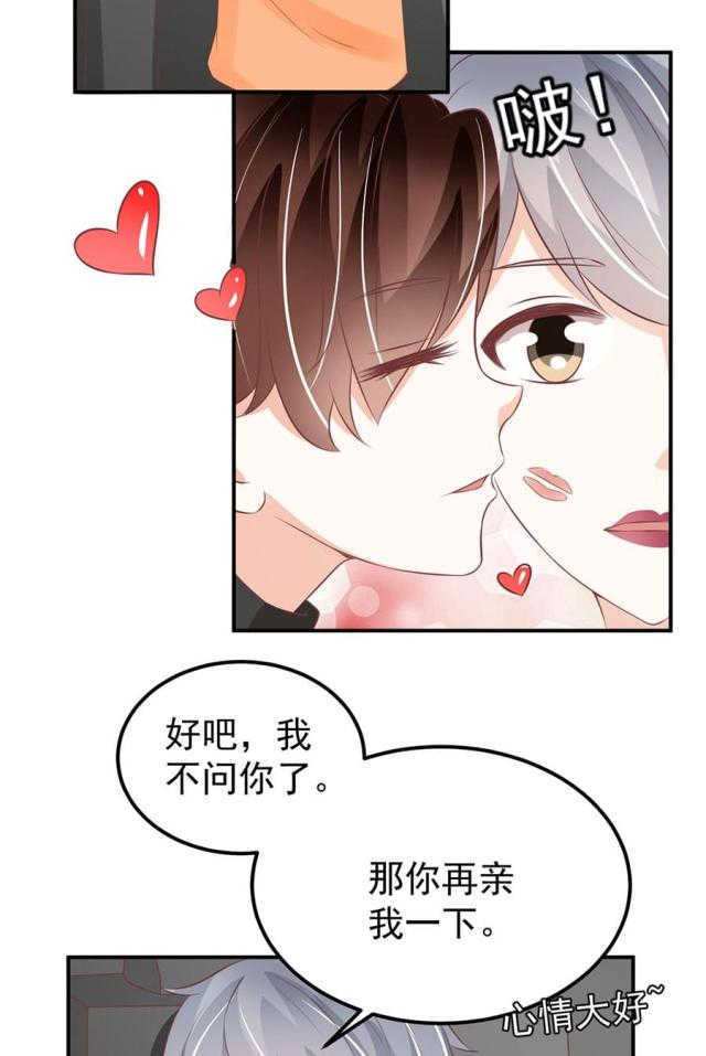 《王爵的私有宝贝》漫画最新章节第180话免费下拉式在线观看章节第【21】张图片