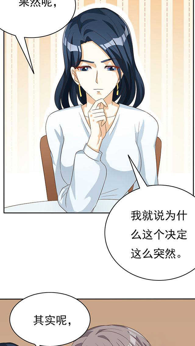 《见习小月老》漫画最新章节第44话免费下拉式在线观看章节第【8】张图片