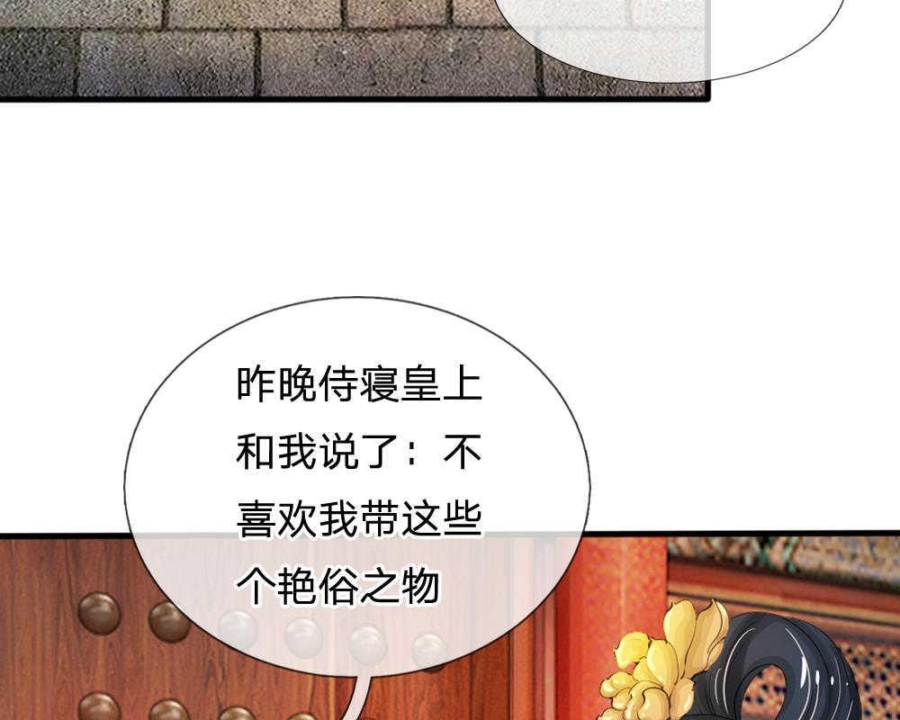 《系统逼我做皇后》漫画最新章节第14话免费下拉式在线观看章节第【9】张图片