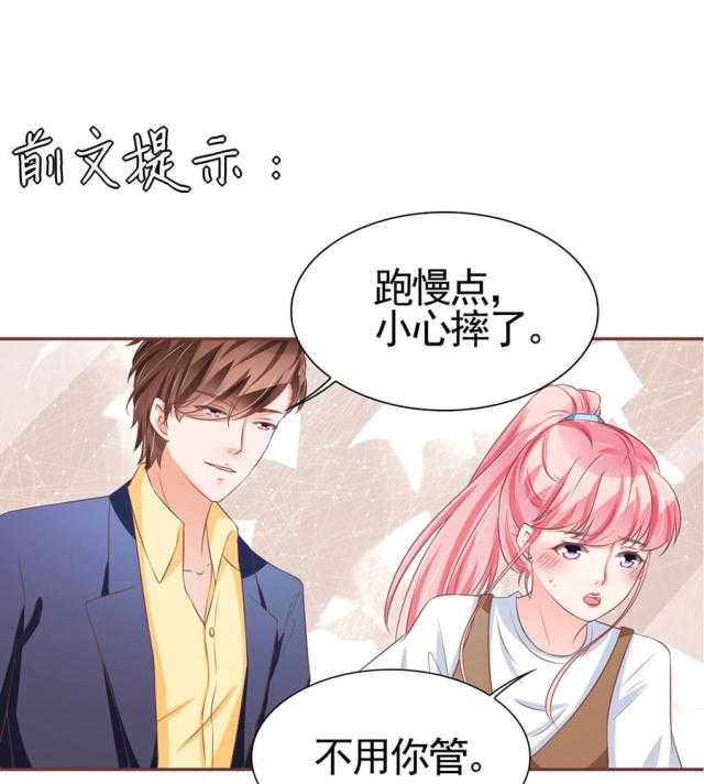 《王爵的私有宝贝》漫画最新章节第99话免费下拉式在线观看章节第【28】张图片